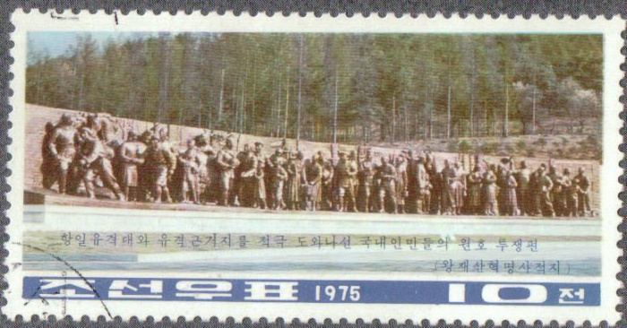 (1975-120) Марка Северная Корея &quot;Монумент (1)&quot;   Мемориал Ванцзесаню III Θ